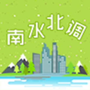 South-to-north water diversion