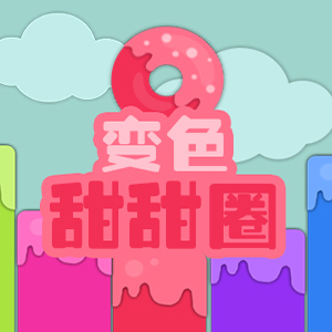 Color changing doughnut