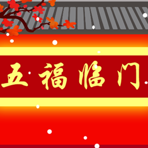 Five blessings at the door