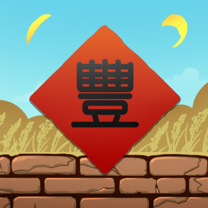 produce good harvests